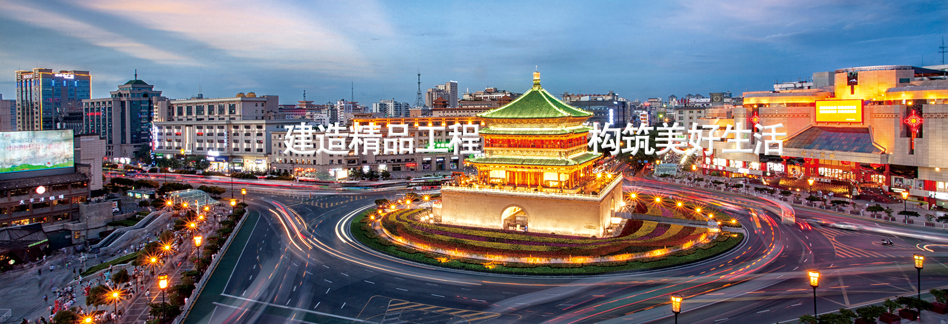 西安市千亿国际建设(集团)有限公司