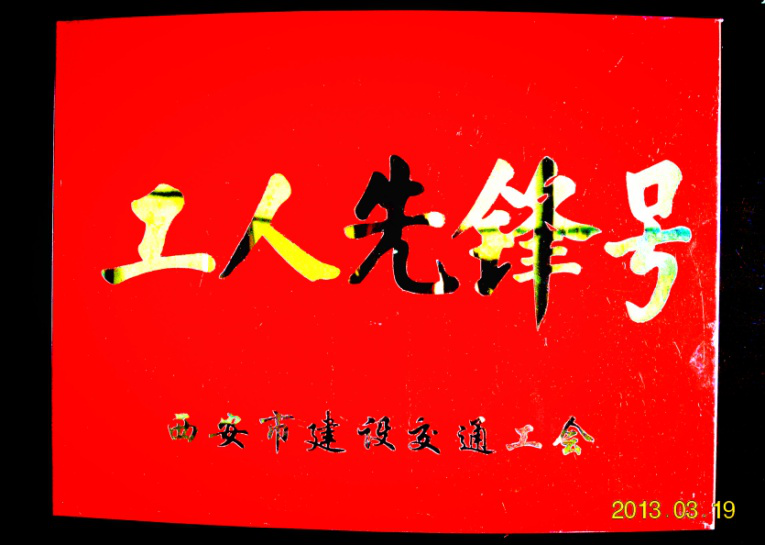 西安市千亿国际建设(集团)有限公司