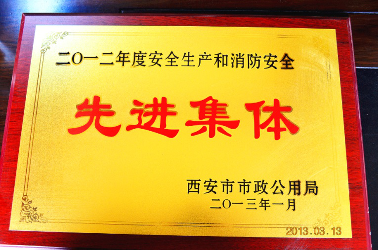 西安市千亿国际建设(集团)有限公司