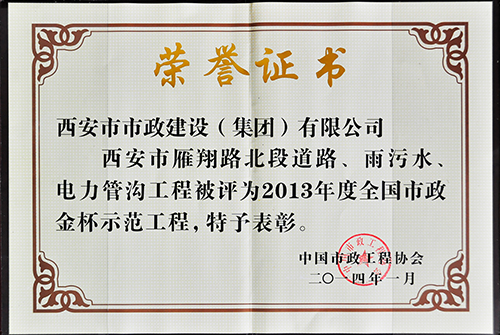 天下千亿国际金杯雁翔路北段