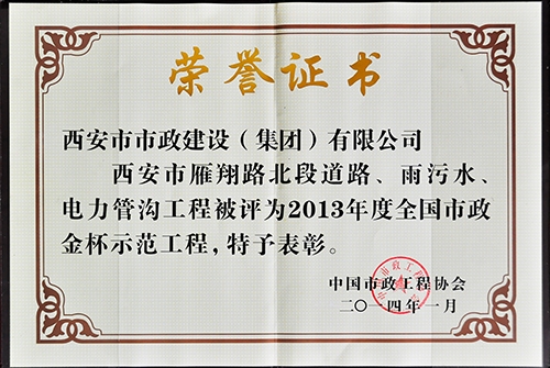 天下千亿国际金杯雁翔路北段