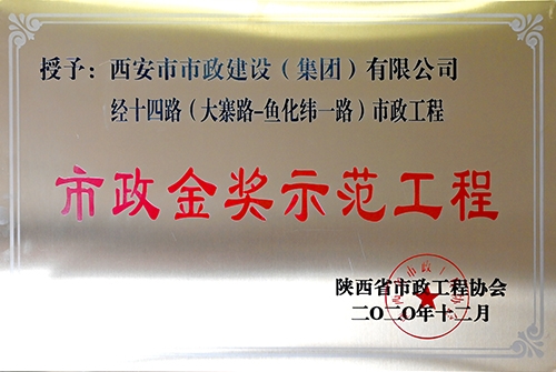 千亿国际金奖树模工程，，，，，大寨路-鱼化纬一起