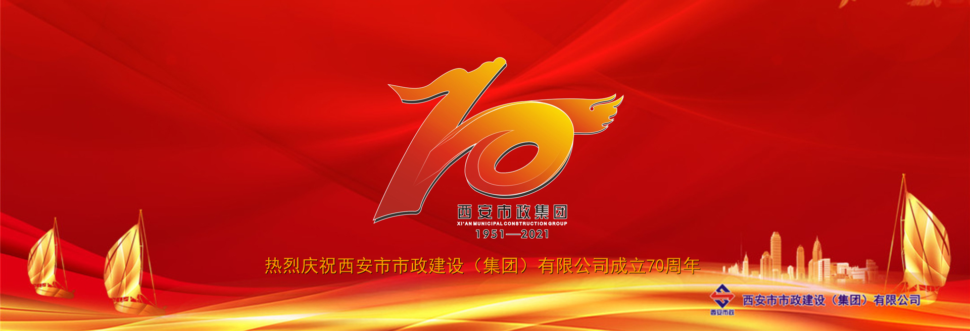 西安市千亿国际建设(集团)有限公司