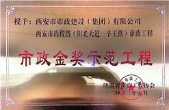 千亿国际金奖树模工程