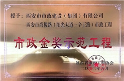 千亿国际金奖树模工程