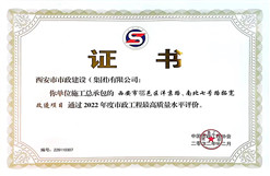 2022年中国千亿国际工程最高质量水平评价